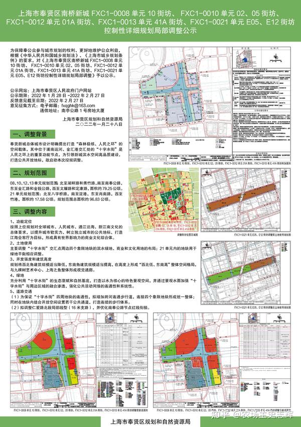 奉贤区统计局发展规划，构建现代化统计体系，推动区域高质量发展新篇章