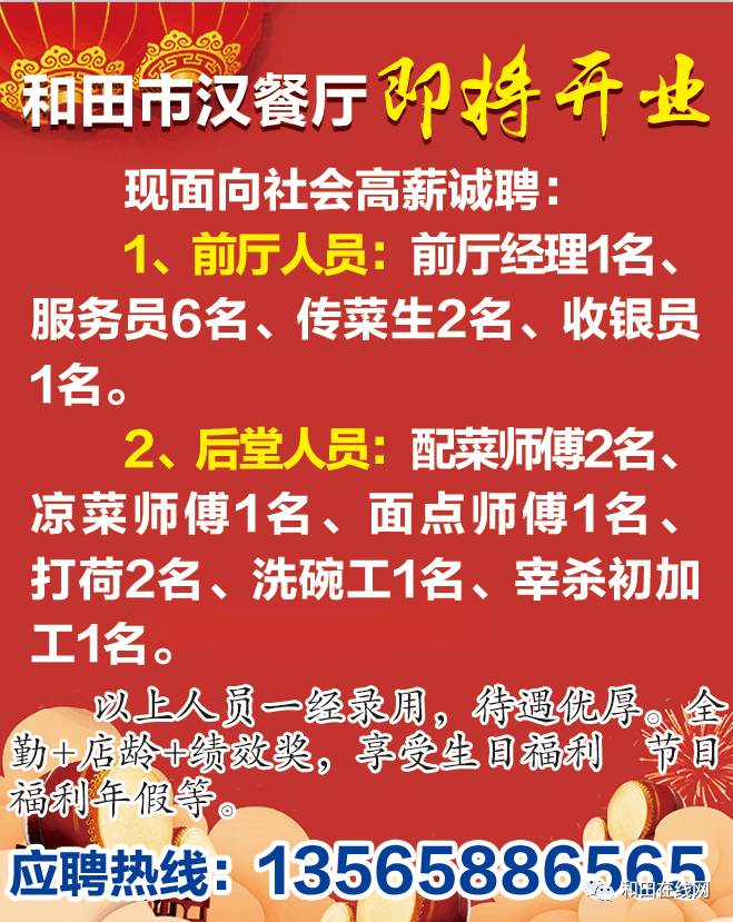 辛兴镇最新招聘信息详解