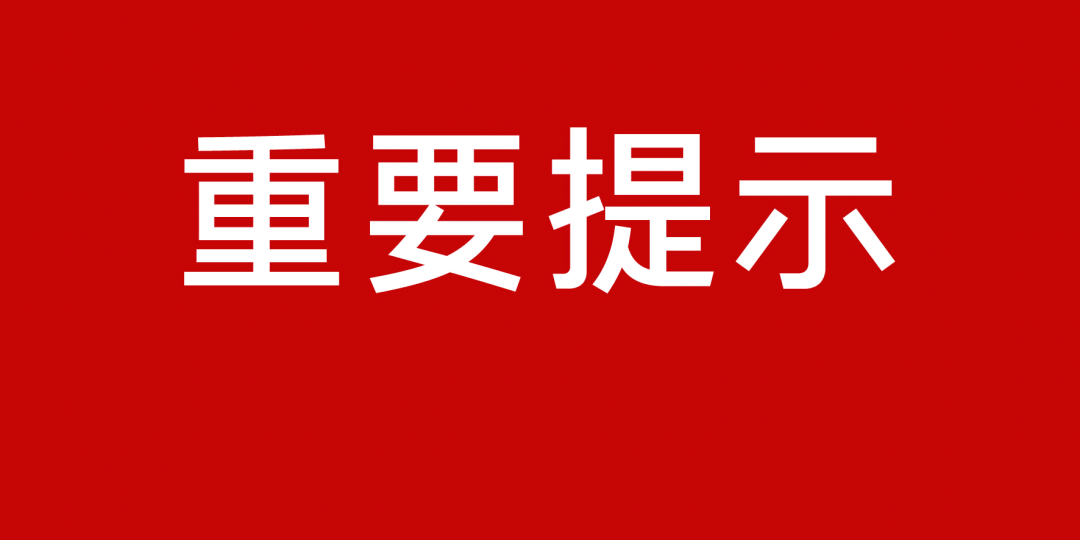 新源县卫生健康局人事任命推动事业迈向新台阶