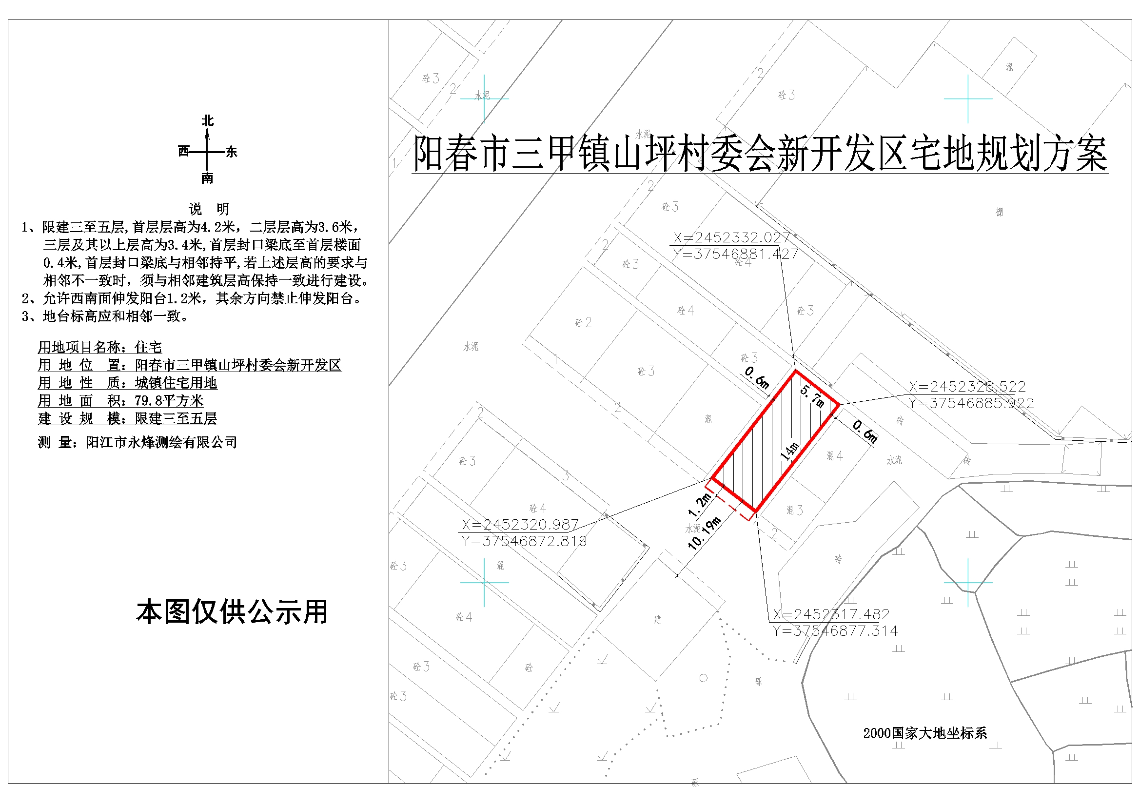 池坝村委会发展规划，打造繁荣和谐乡村新未来