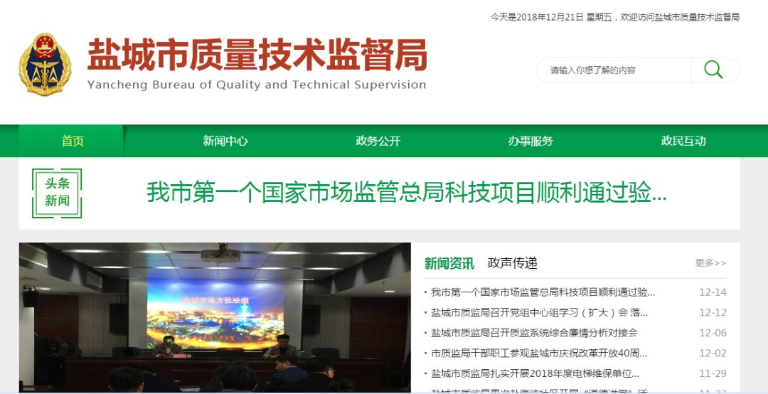 白银市质量技术监督局最新新闻动态深度解析