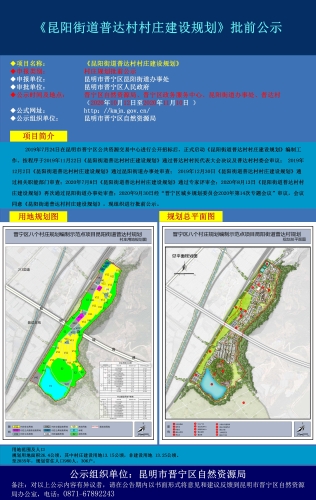 达那村全新发展规划揭晓