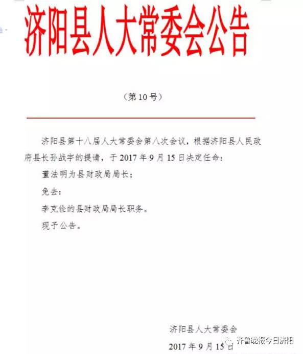 处尼村最新人事任命动态与社区发展影响分析