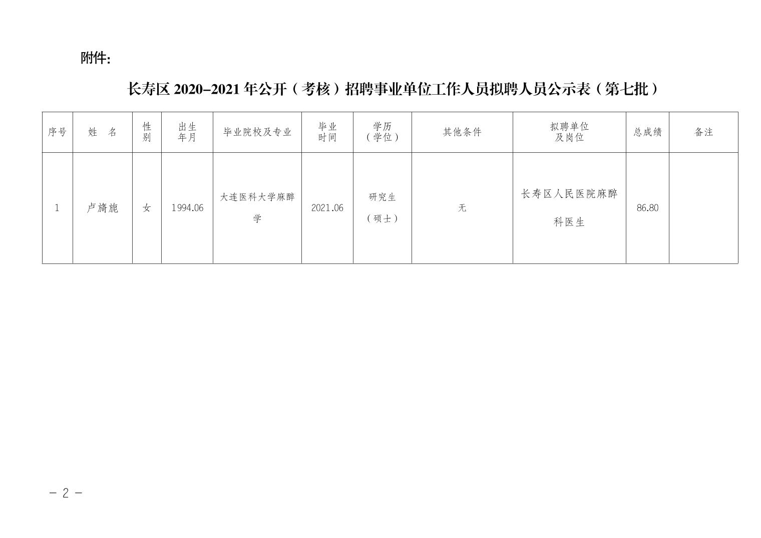 天柱县级托养福利事业单位发展规划探讨