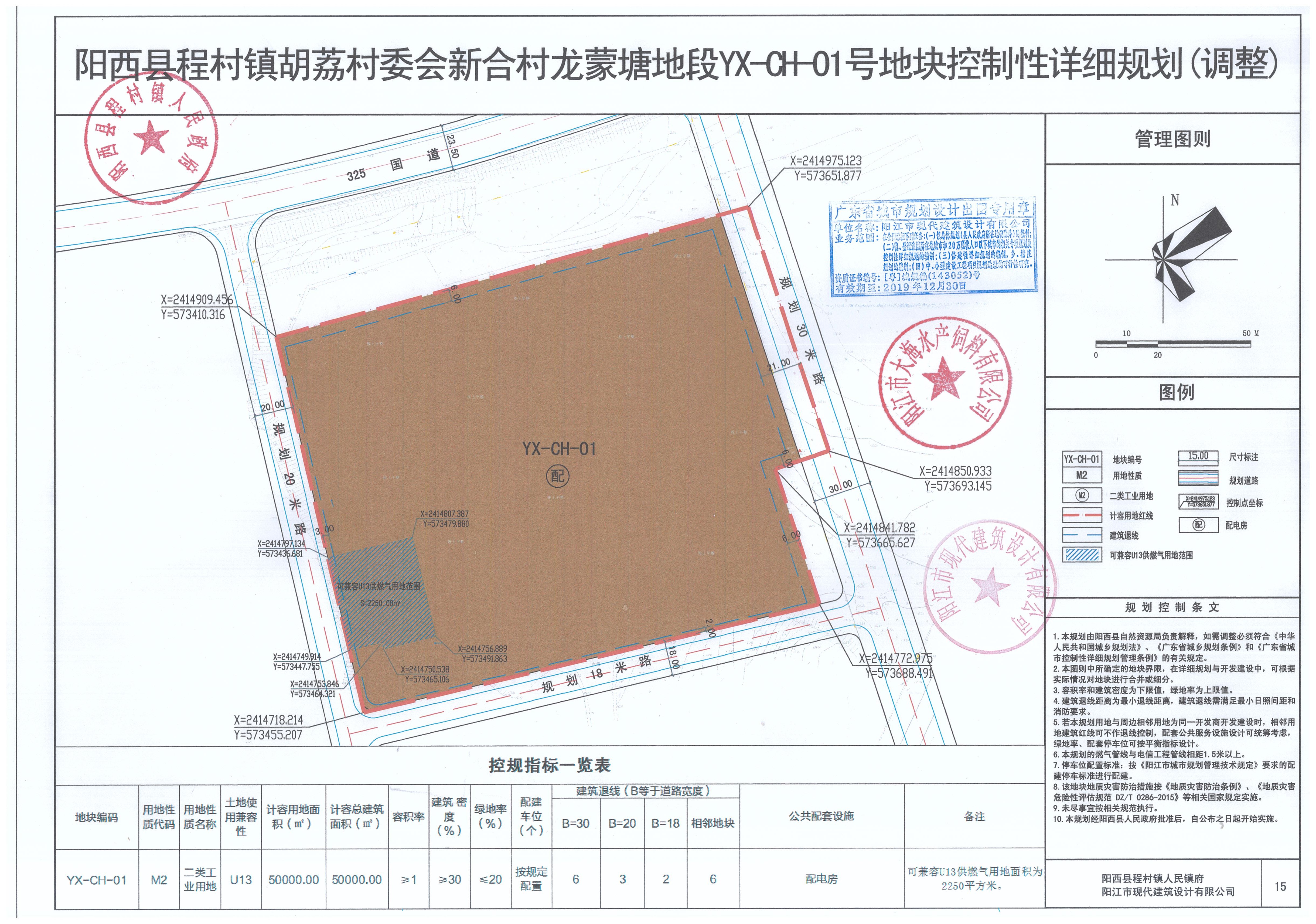 西和村委会发展规划概览，未来蓝图揭秘