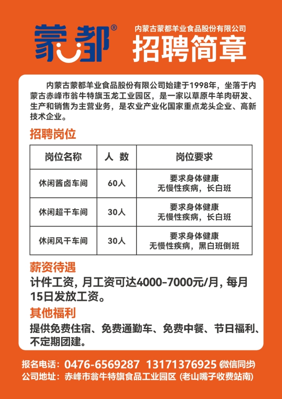 平安城镇最新招聘信息及其社区发展影响分析