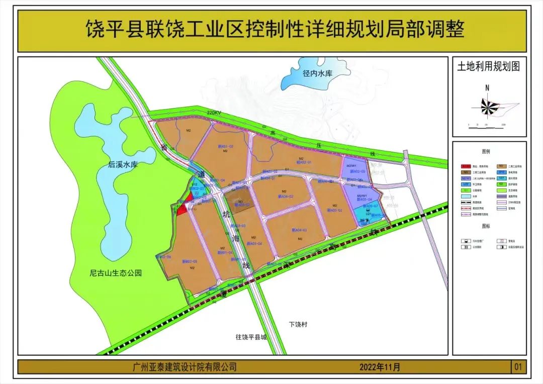 饶平县科学技术与工业信息化局发展规划展望