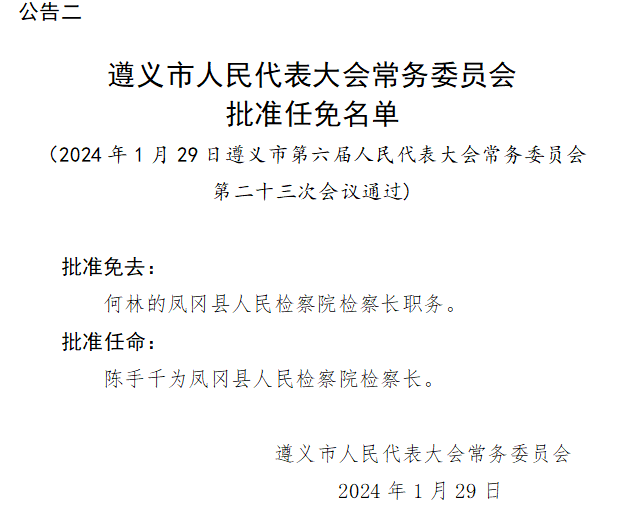 遵义市文化局人事任命揭晓，引领未来文化发展新篇章