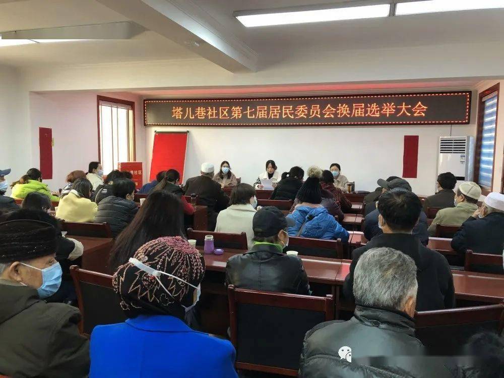 农民巷东社区人事调整推动发展新篇章