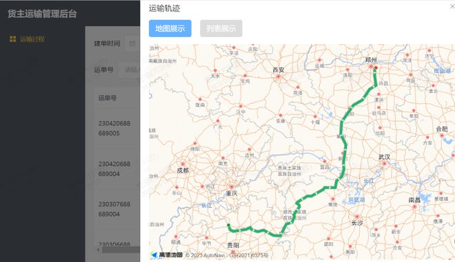 綦江县级公路维护监理事业单位最新发展规划