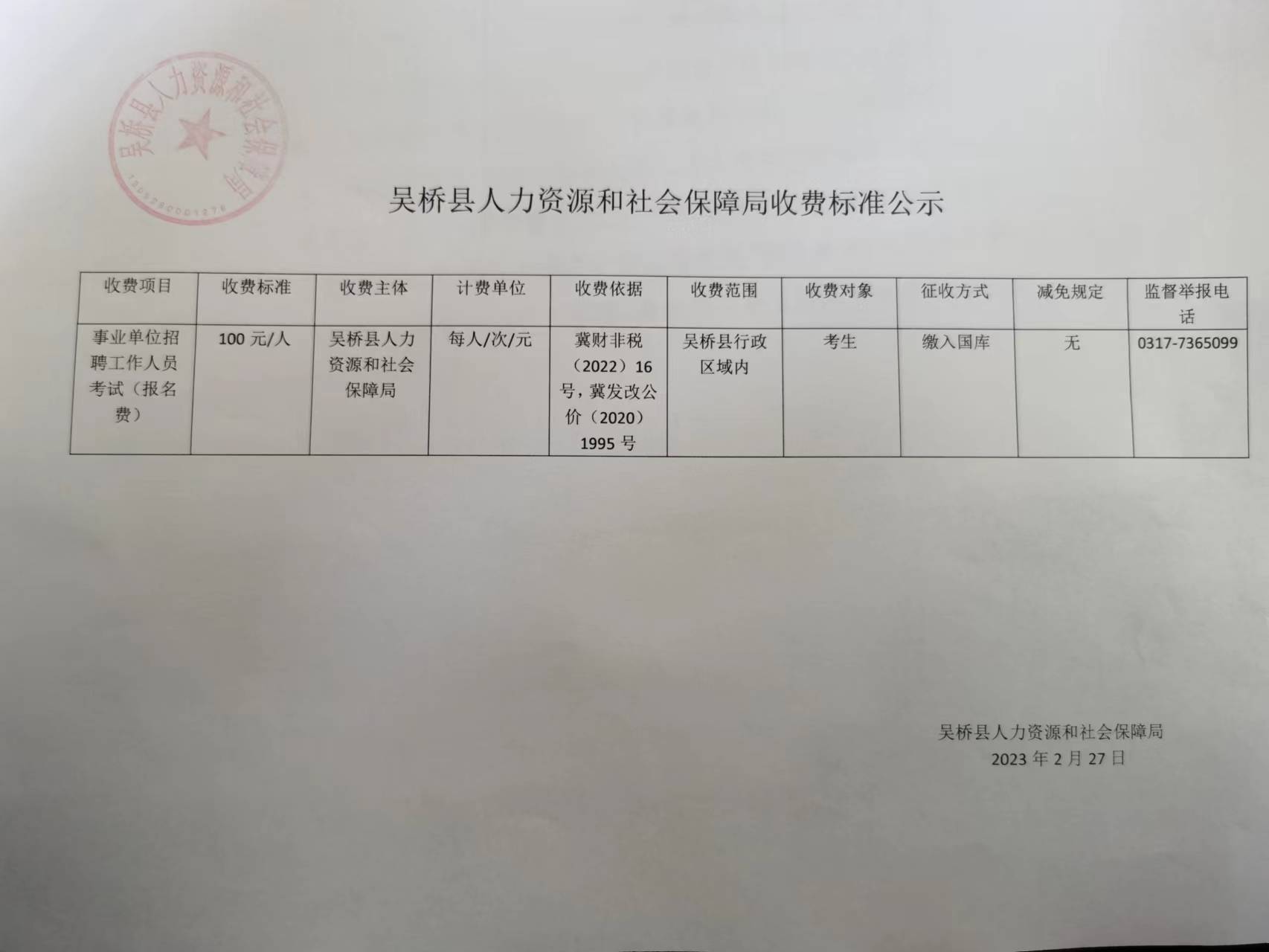 杜集区人力资源和社会保障局新项目推动区域人力资源与社会保障事业飞跃发展