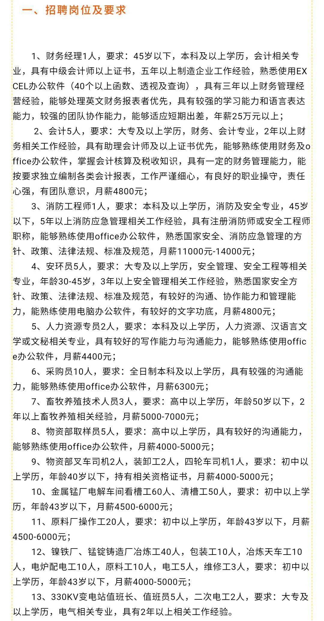 深圳市侨务办公室最新招聘概况及详解