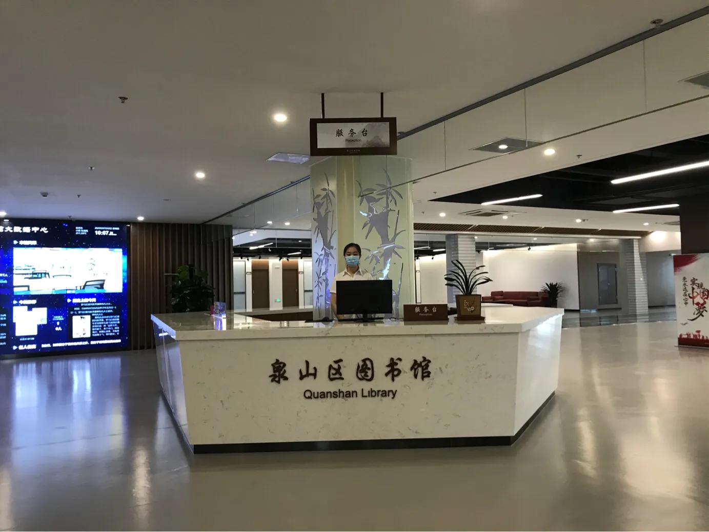 泉山区图书馆新领导引领变革与发展