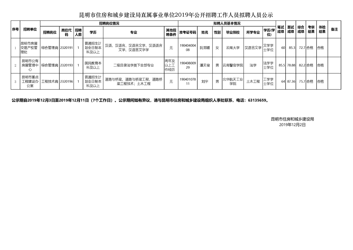 2025年1月10日 第52页