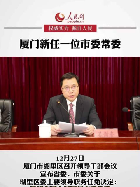 厦门市南宁日报社人事任命动态深度解析