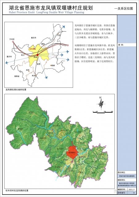 龙凤乡未来蓝图，最新发展规划引领乡村重塑