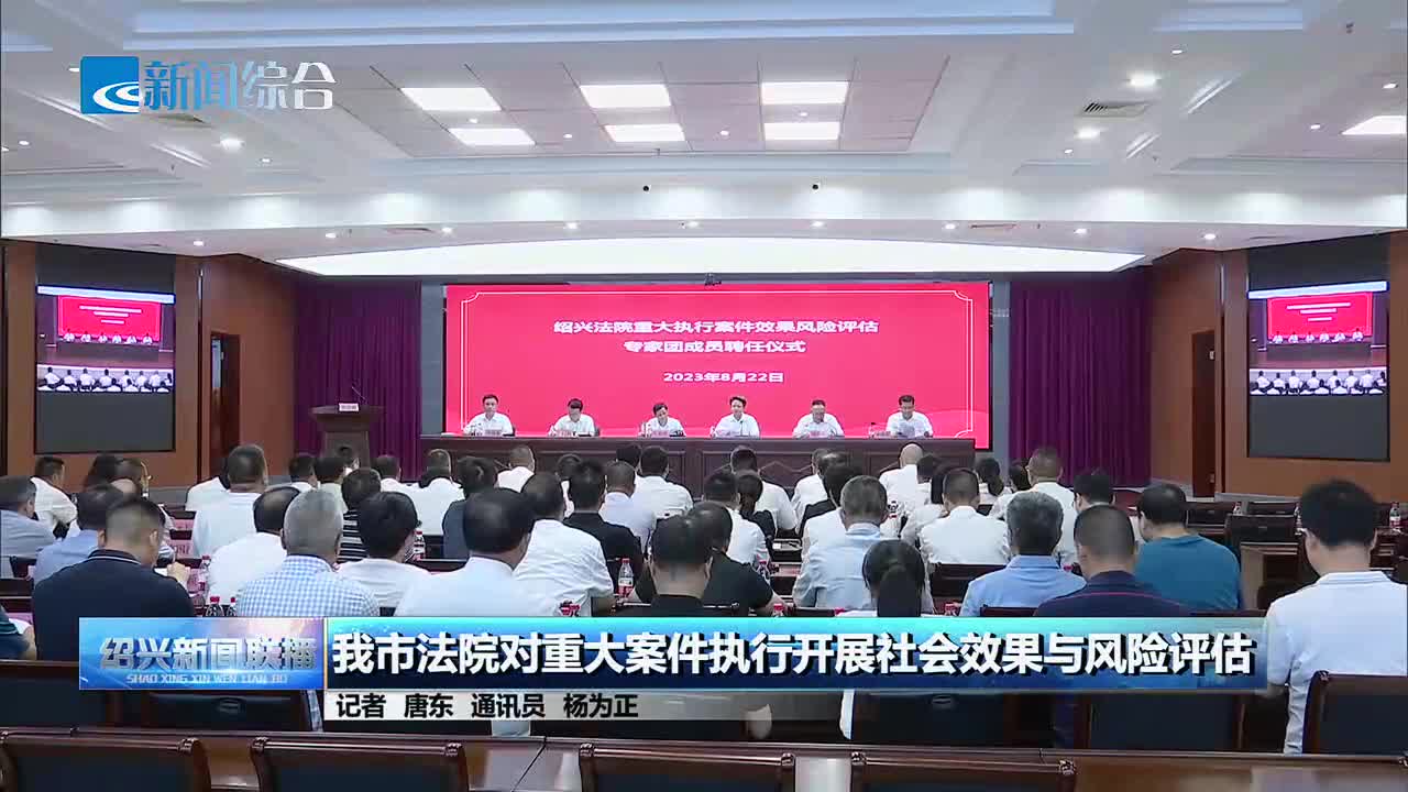 绍兴市市法制办公室最新新闻