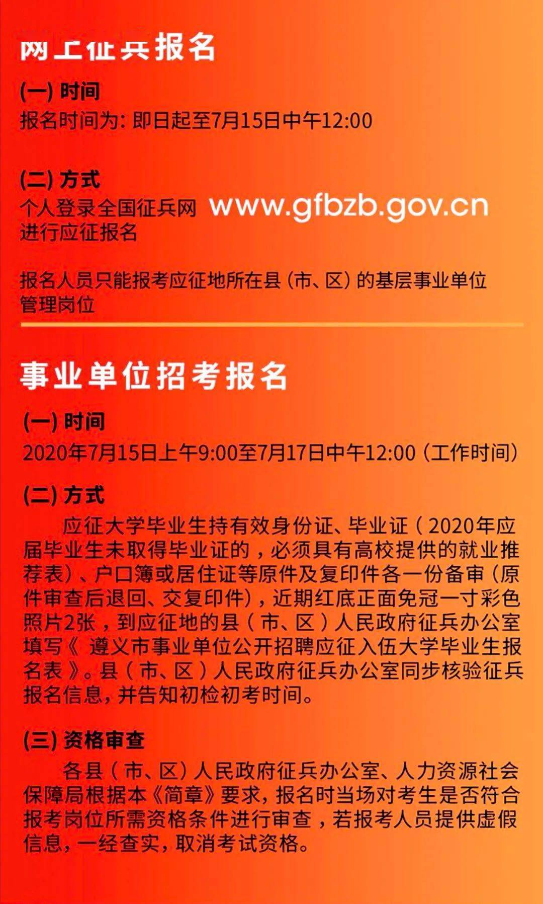 西岗区体育局最新招聘信息