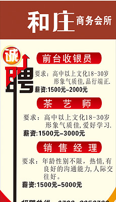 水挂庄社区居委会最新招聘信息全解析