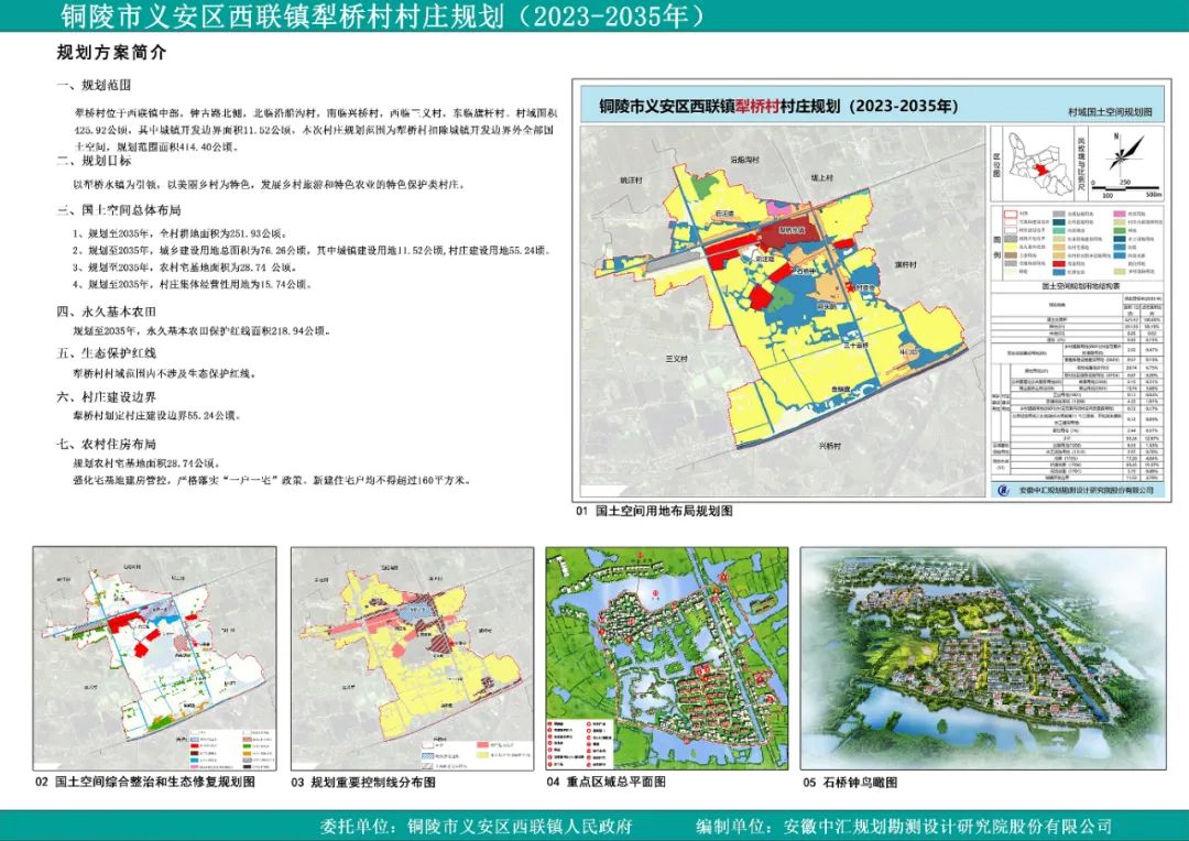 别桥镇未来繁荣蓝图，最新发展规划揭秘