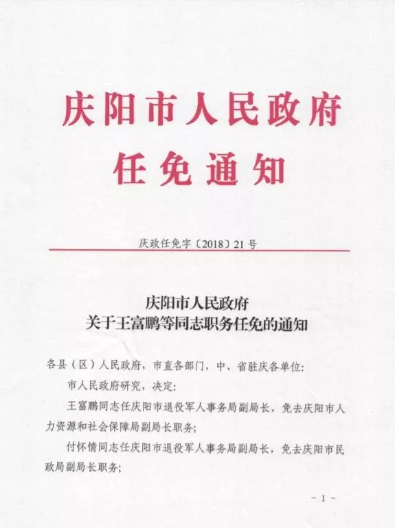 滁州市招商促进局人事任命揭晓，引领城市迈入崭新篇章