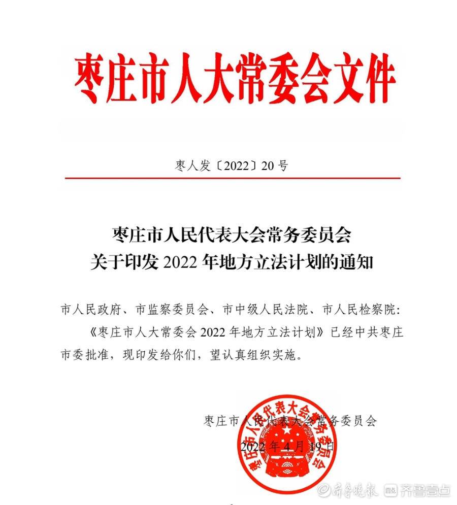 枣庄市信访局人事任命揭晓，引领未来信访工作开启新篇章