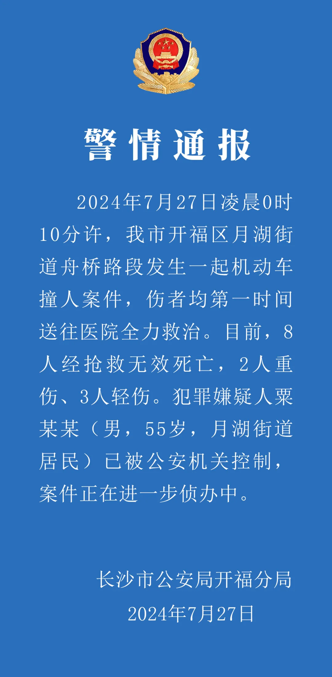 2025年1月13日 第37页