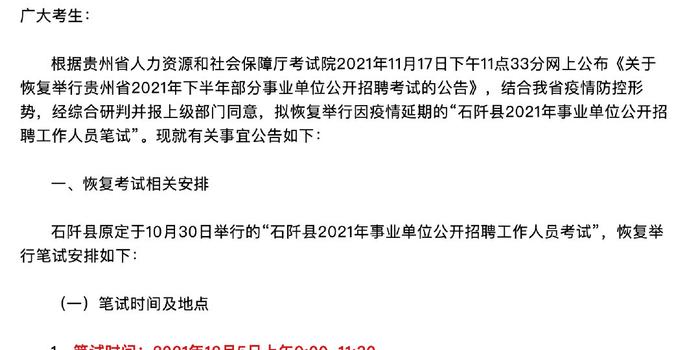 洋县康复事业单位最新招聘信息解析与相关内容探讨