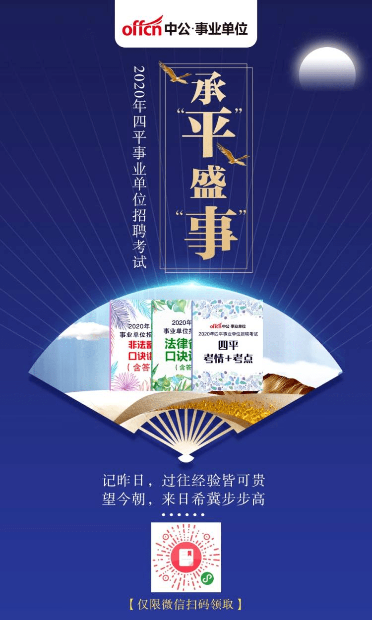 白塔区发展和改革局最新招聘概览