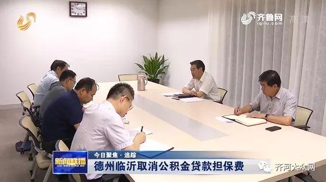 德州市房产管理局新任领导团队概览