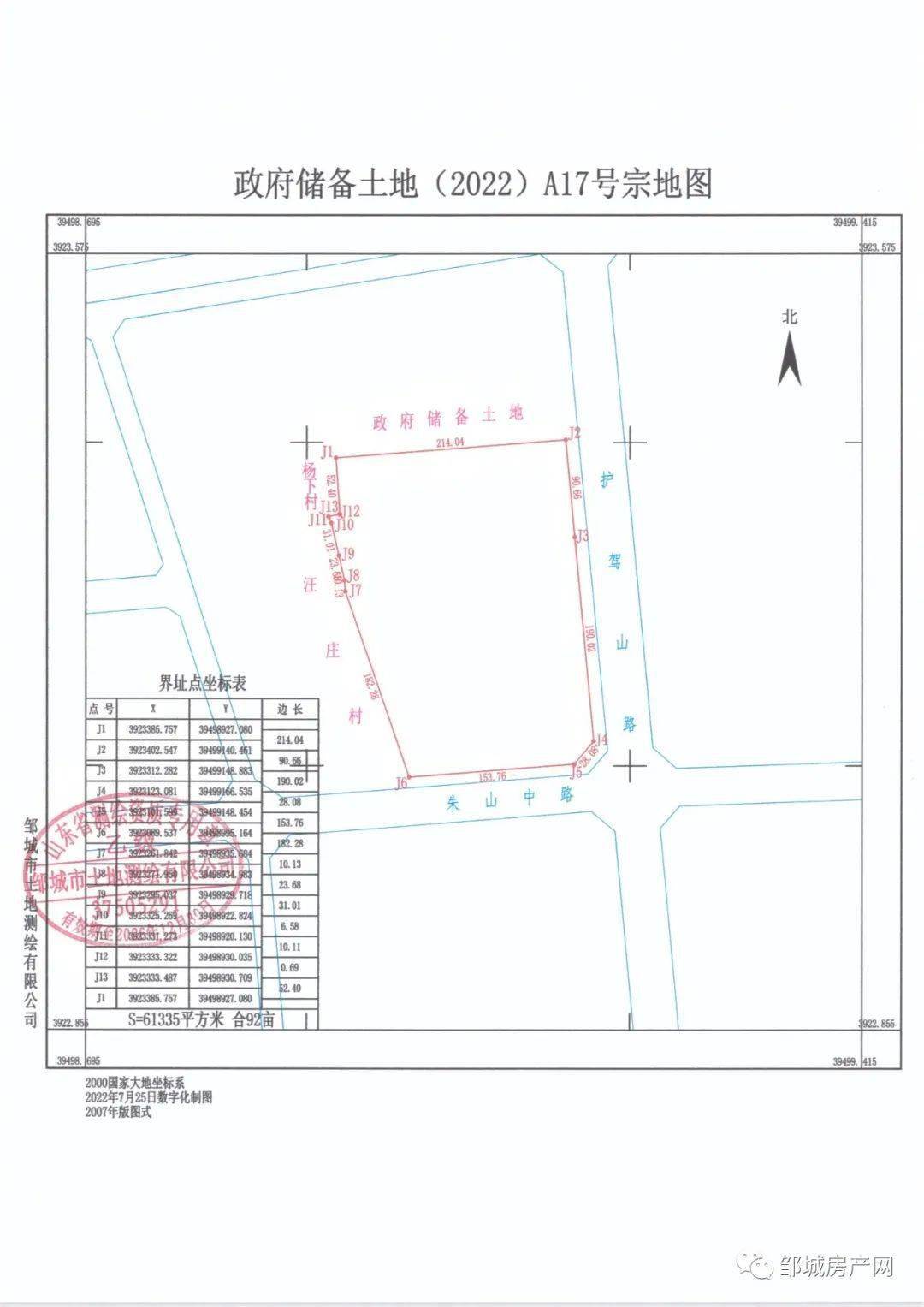 驿城区自然资源和规划局最新项目全景概览