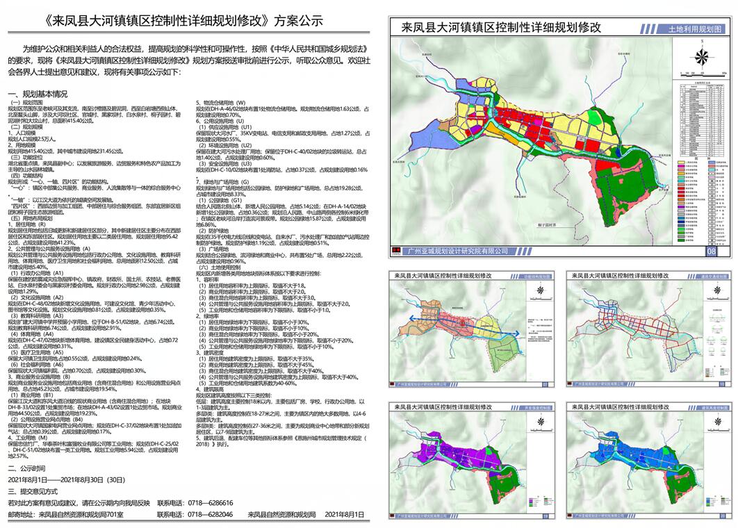 米易县医疗保障局最新发展规划探析