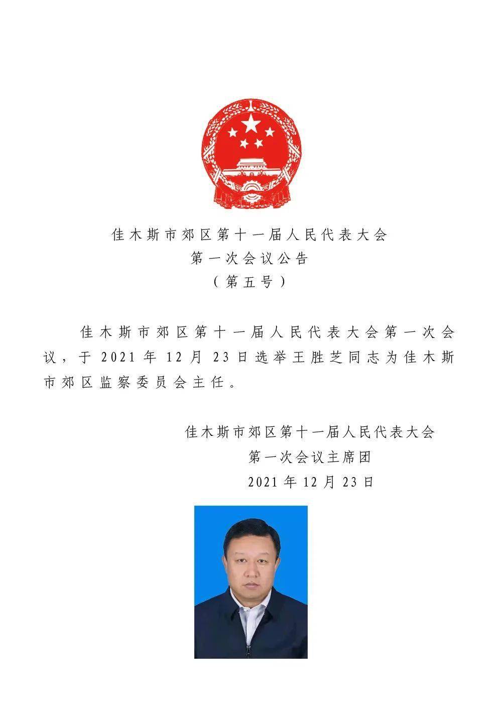 靖宇县医疗保障局人事任命动态解析