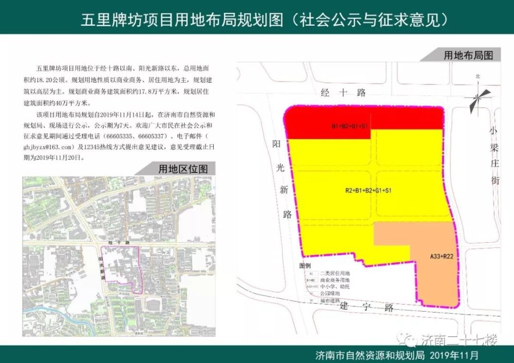 五里牌乡全新发展规划揭秘