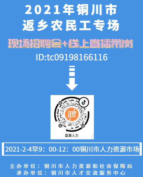 铜川市物价局最新招聘信息全面解析