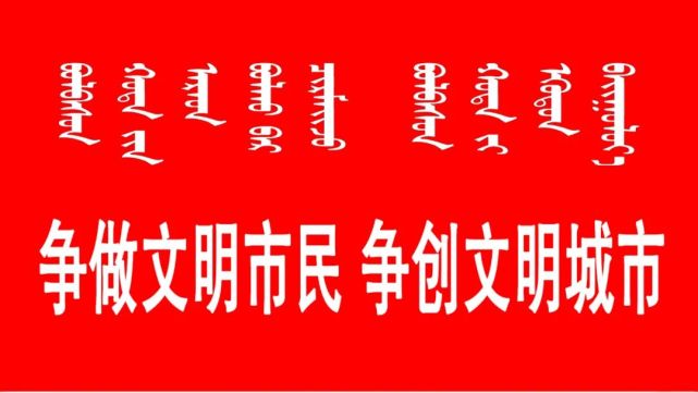 察哈尔右翼后旗科学技术和工业信息化局最新动态报道