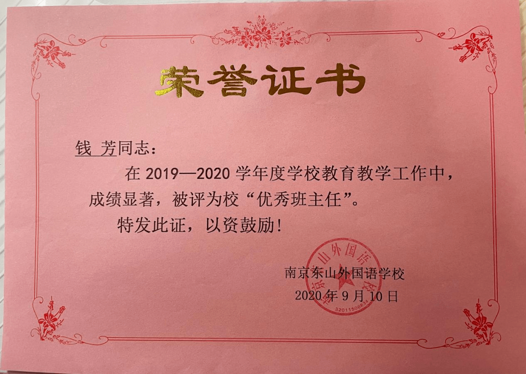 鲁甸县特殊教育事业单位人事任命动态更新