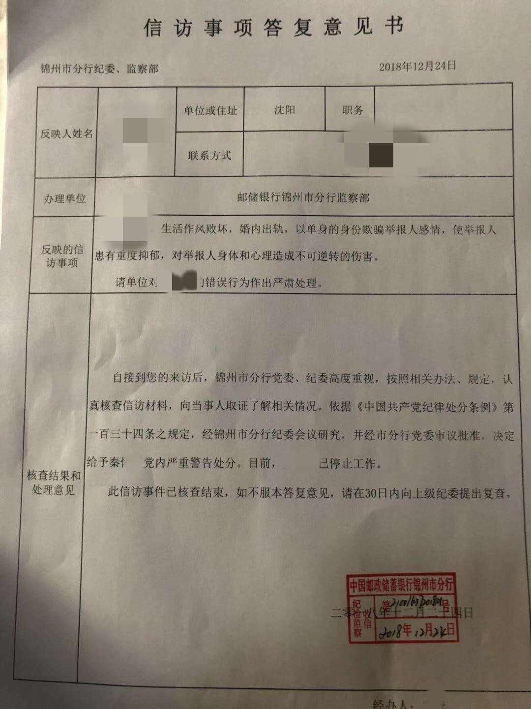 锦州市邮政局最新招聘信息解读与概述