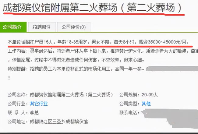 塔河县殡葬事业单位招聘信息发布与行业趋势探讨