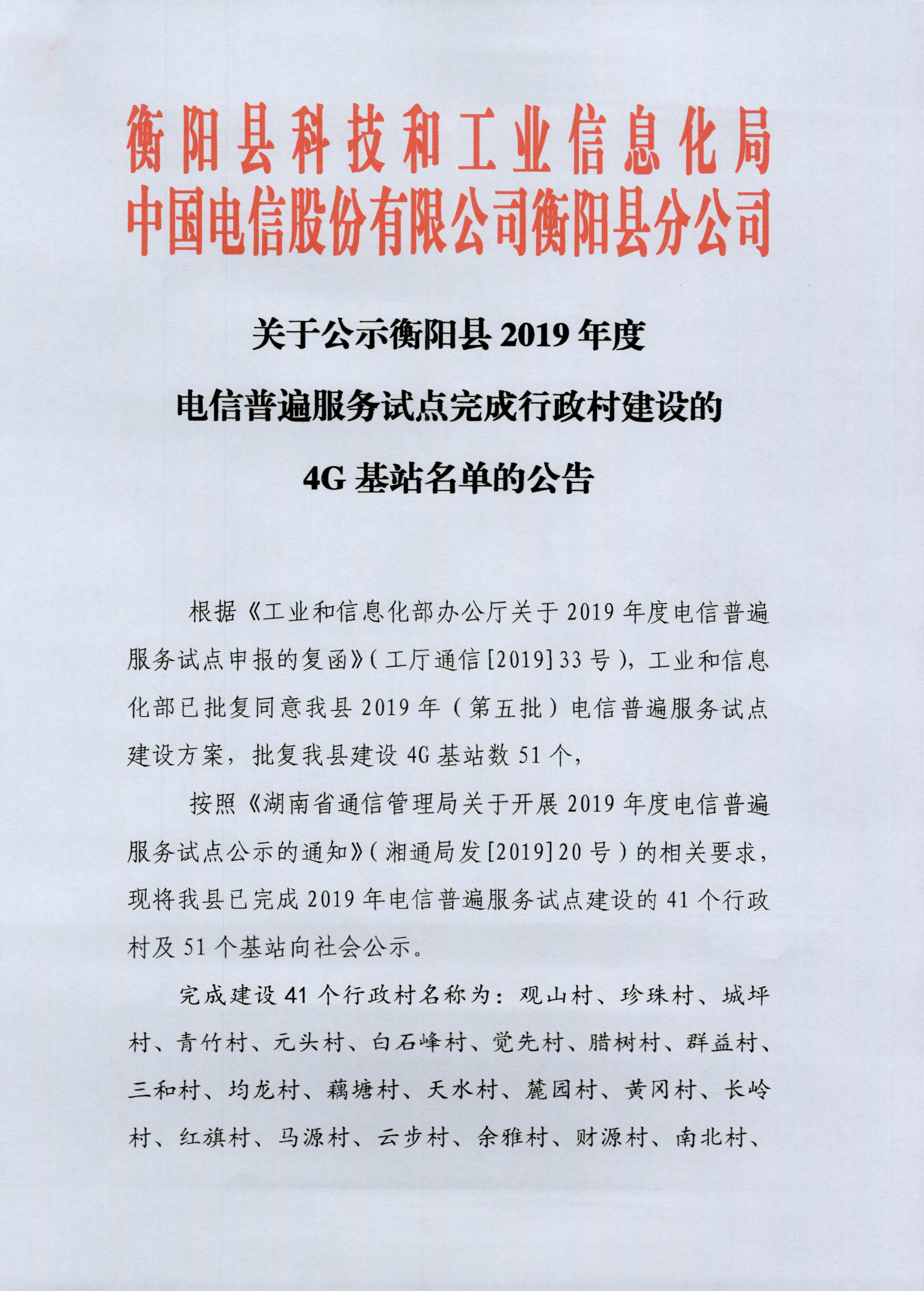 衡阳县科学技术和工业信息化局最新新闻概览，科技与工业的融合发展动态