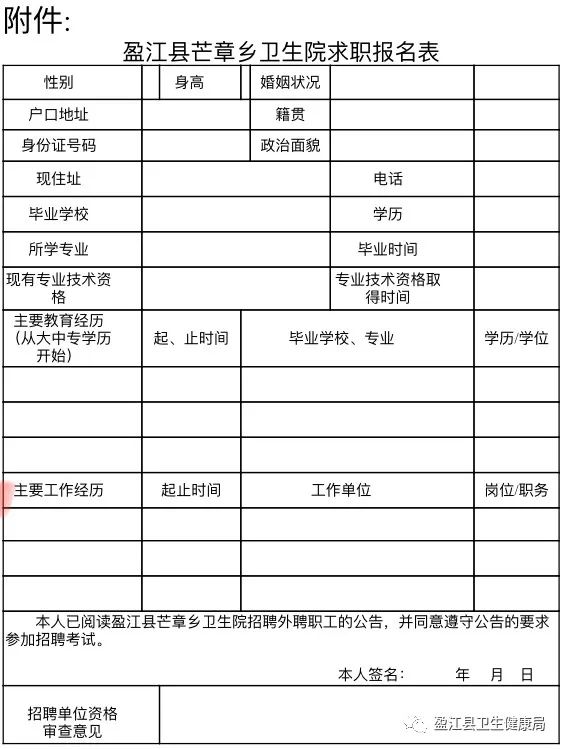 芒章乡最新招聘信息汇总