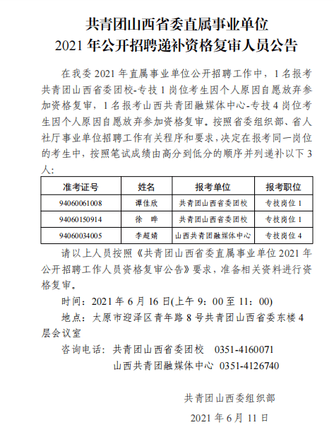 松潘县康复事业单位人事任命新动态，推动康复事业发展的强劲力量