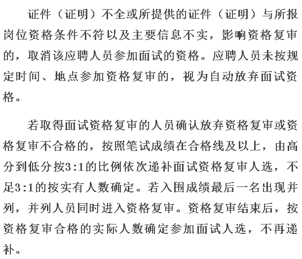 汾西县康复事业单位最新招聘公告详解