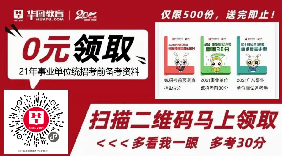 易县财政局最新招聘公告概览